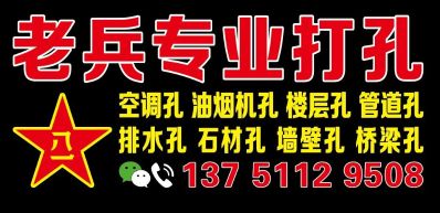 水钻打孔水钻开孔未编辑专业未编辑专业