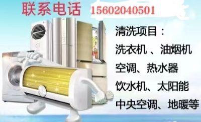 家具安装维修家电地暖清洗未编辑专业未编辑专业