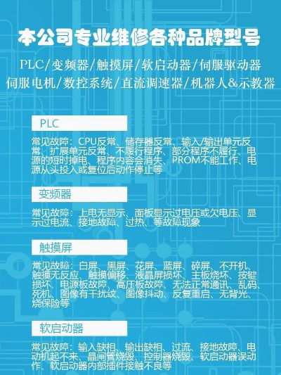 伺服电机维修维修未编辑专业未编辑专业
