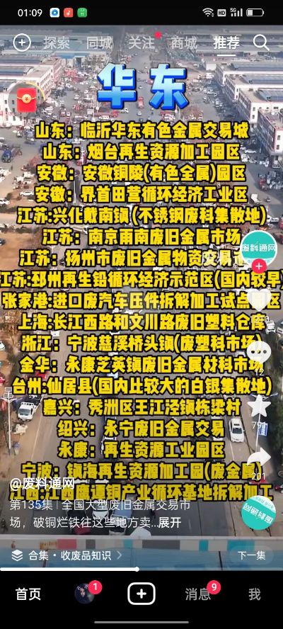 拆除回收废品未编辑专业未编辑专业未编辑专业