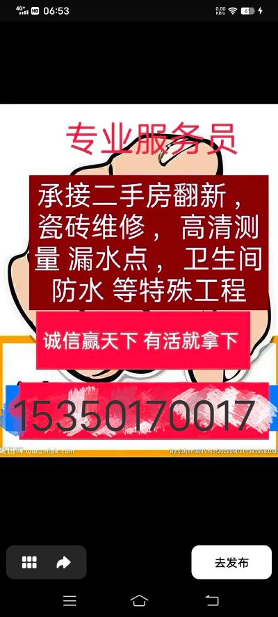 多功能技术工打孔切割拆除泥工改造修补切割打孔