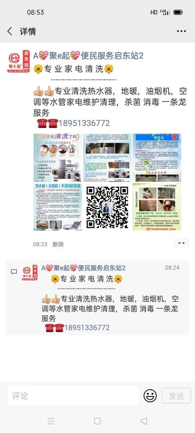 安装清洗装修水电安装家电清洗油漆装修