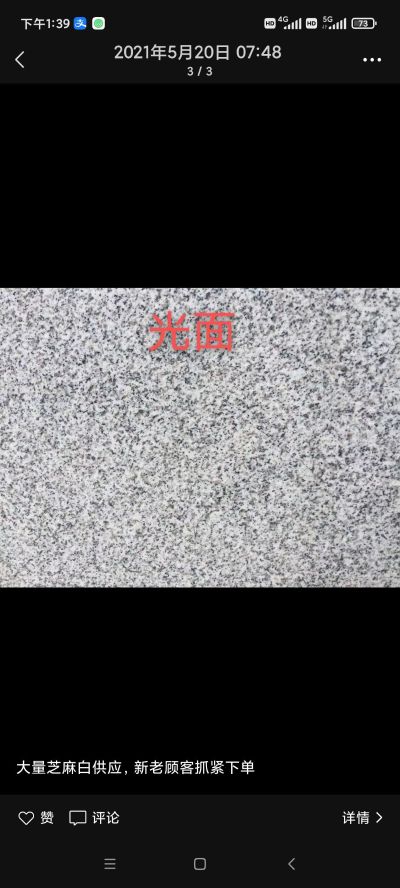 电视安装电视安装石材芝麻白未编辑专业