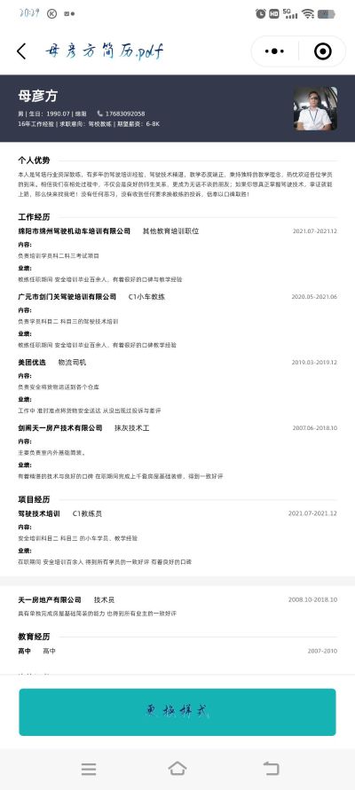 无内外墙粉水专业驾考指点专业代驾