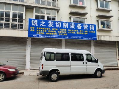 拆除 切割拆除工程钻孔工程切割工程