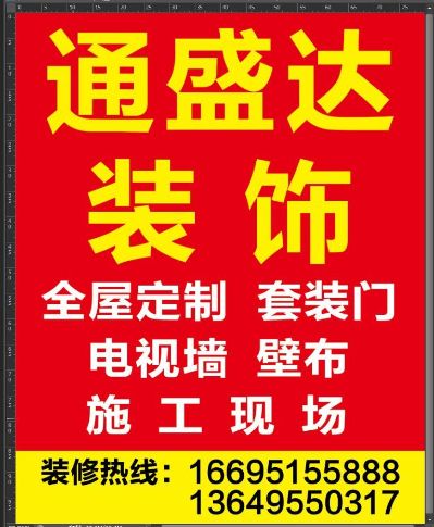 装修工程水电暖改造承接家庭装修工装装修