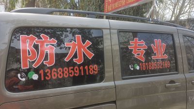 专业防水补漏专业漏水检测专业管道疏通专业防水补漏