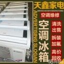 空调未编辑专业未编辑专业未编辑专业
