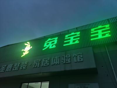 制作安装广告店招制作安装文化墙制作高空作业