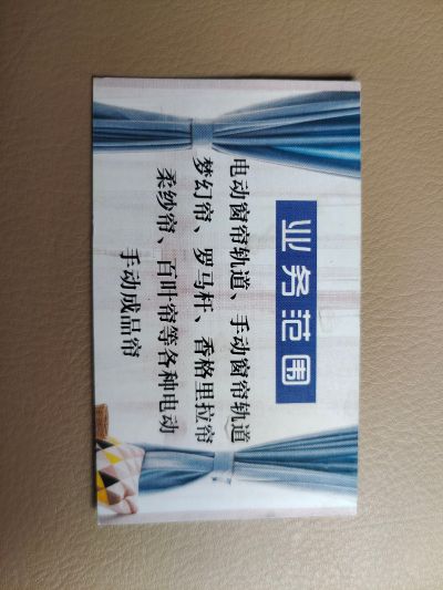 窗帘安装维修未编辑专业未编辑专业未编辑专业