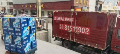 家政服务搬家公司搬家公司未编辑专业