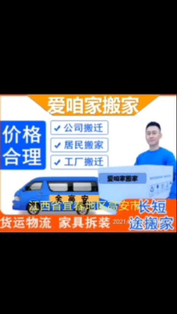 家具配送安装家具配送家具配送安装家具安装