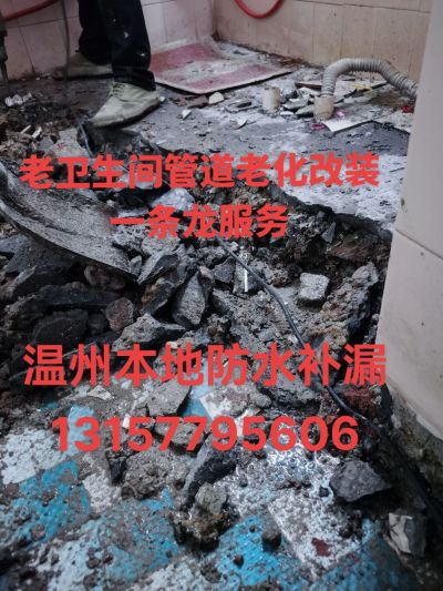 装修工装家装专业防水补漏管道疏通改装防水补漏装修