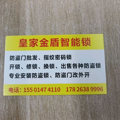 开锁，换锁，未编辑专业未编辑专业未编辑专业