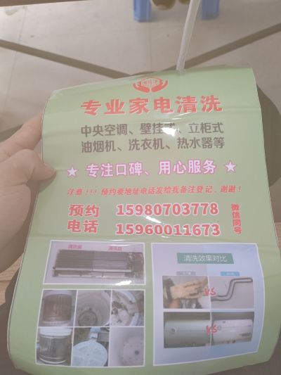 家装空调清洗未编辑专业未编辑专业