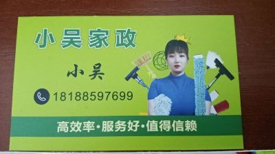保洁日常开荒保洁日常开荒家庭保洁保洁