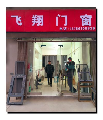 门窗加工电焊未编辑专业未编辑专业未编辑专业