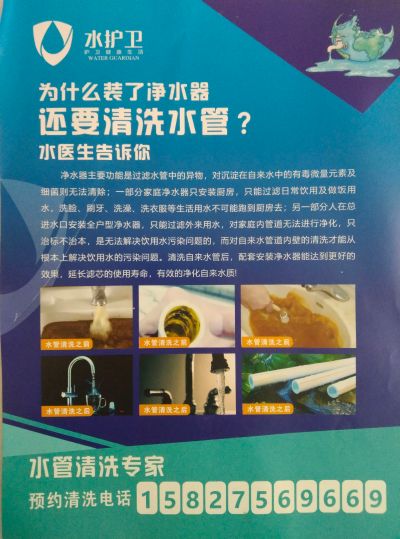 水管家电清洗水管清洗未编辑专业未编辑专业