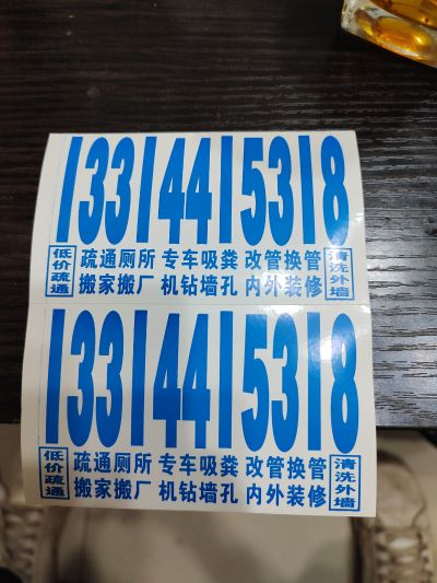疏通管道抽粪疏通厕所吸粪改管换管清理 管道