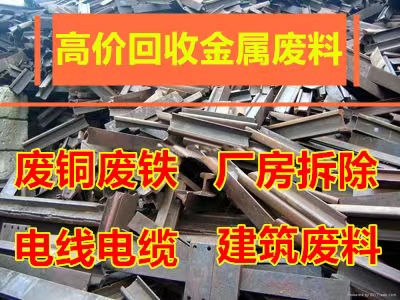 物质废品回收废品回收附近物资回收废旧金属回收