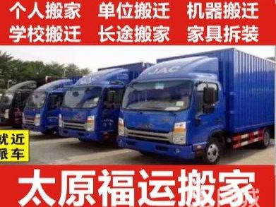 搬运工搬家搬运工搬运工搬公司搬钢琴鱼缸