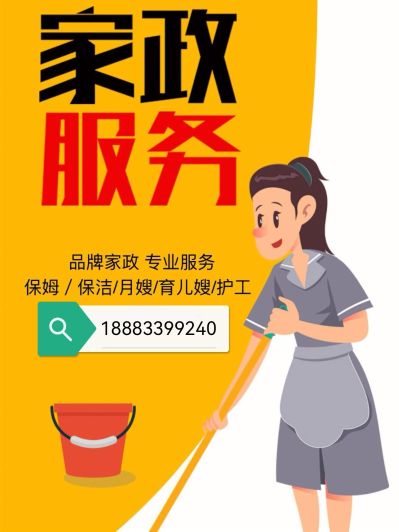 开荒保洁家政未编辑专业未编辑专业未编辑专业