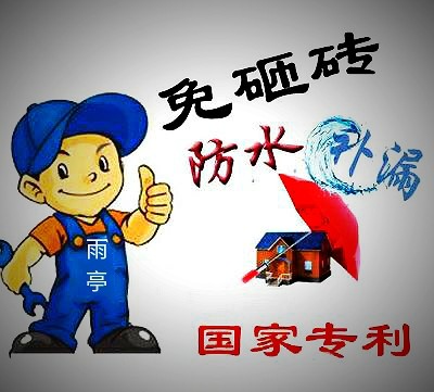 专业防水未编辑专业未编辑专业未编辑专业