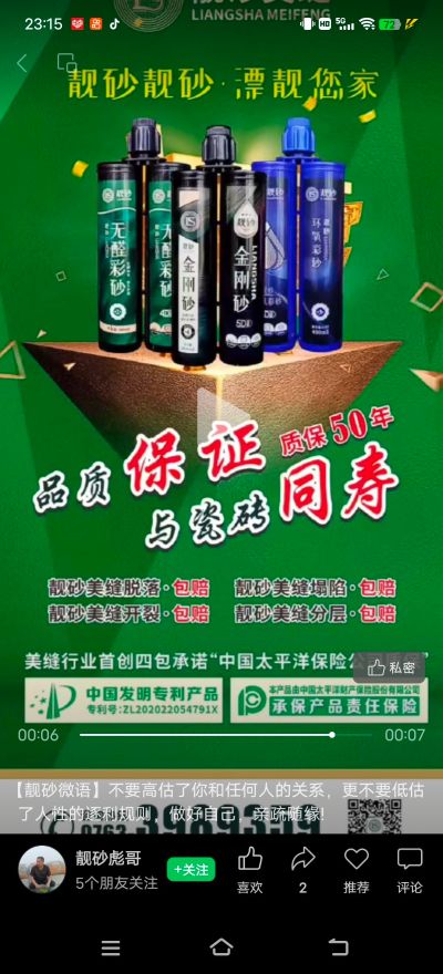 美容，自流平未编辑专业未编辑专业未编辑专业