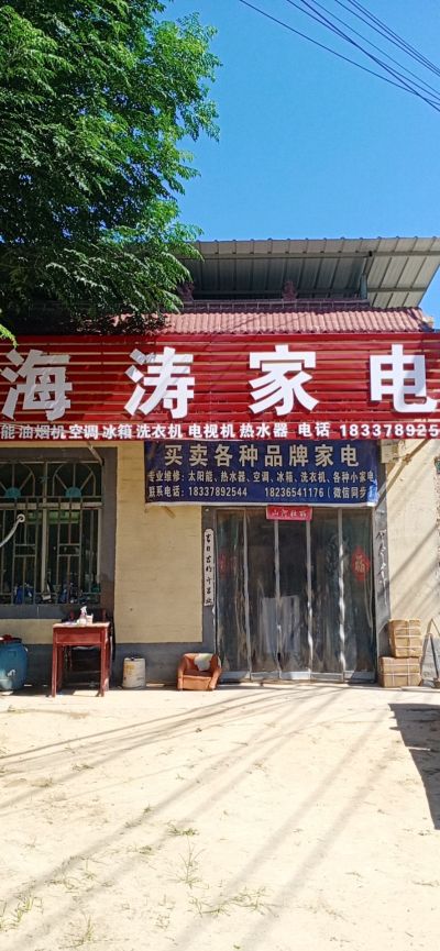 家电安装维修家电安装维修家电安装维修家电安装维修