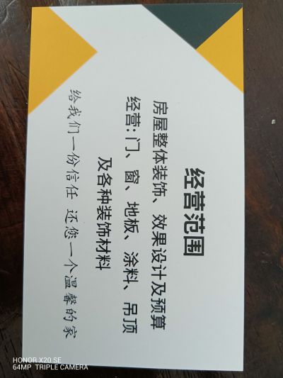 无整体家装整体家装未编辑专业