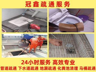 管道疏通马桶疏通维修清理化粪池管道维修
