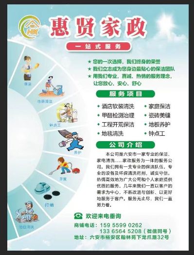 家政未编辑专业未编辑专业未编辑专业