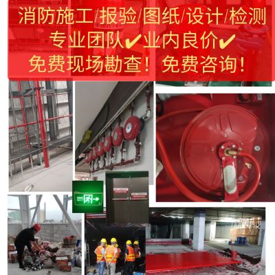 无消防消防检测消防施工