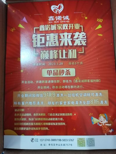 家电清洗家电清洗开荒保洁未编辑专业