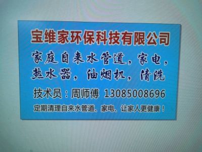 家电，水管清家电清洗自来水管清洗空调清洗