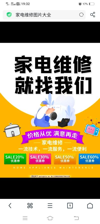 家电维修家电制冷维修水电网络安装未编辑专业