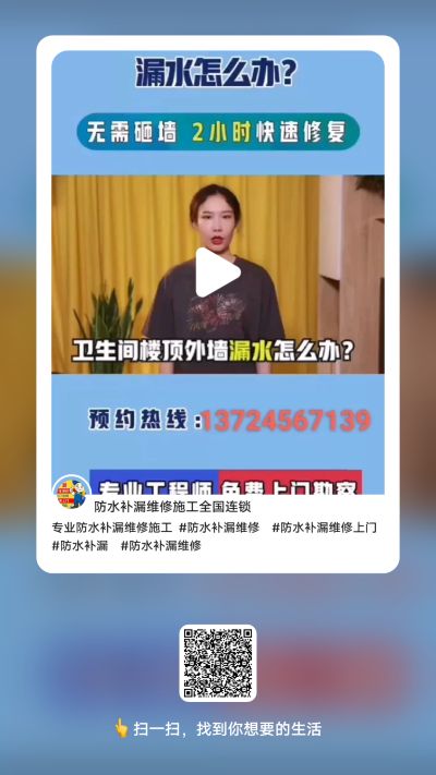 防水补漏维修防水补漏施工防水补漏维修承接防水工程