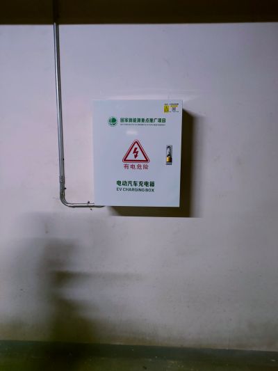 充电桩安装未编辑专业未编辑专业未编辑专业