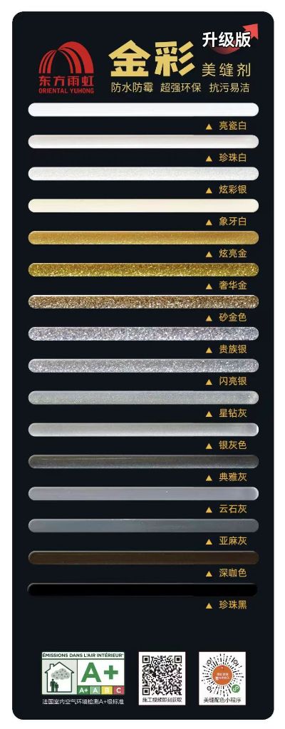瓷砖美缝瓷砖美缝瓷砖美缝未编辑专业