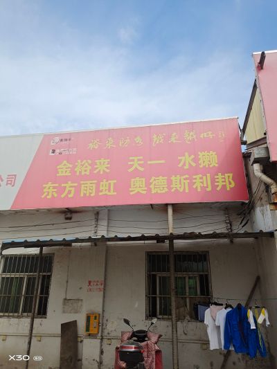 承接大小防水楼顶防水厂房防水地下室防水