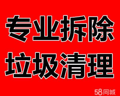 油烟管道清洗拆除砸墙垃圾清理疏通下水道