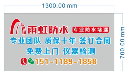 防水防水补漏承接各种防水接下水道疏通