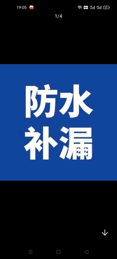 防水补漏防水补漏专业防水补漏承接防水补漏