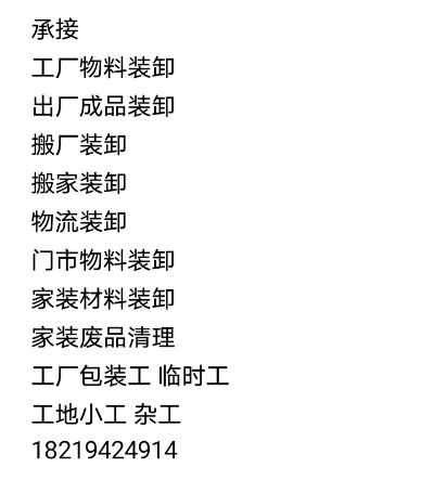 搬运工搬运工搬运 装卸未编辑专业