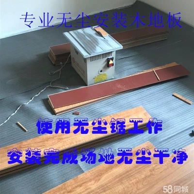 木地板安装出木地板安装承接各类杂活未编辑专业