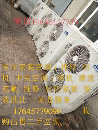 空调，水电专业空调维修专业家装水电专业空调安装