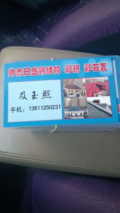 彩钢钢结构彩钢安装未编辑专业未编辑专业