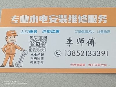 丰县水电改造水电改造厂房装灯改造未编辑专业