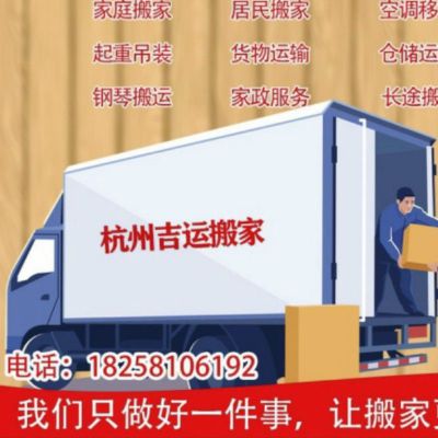 搬家拉货搬家拉货搬家拉货未编辑专业