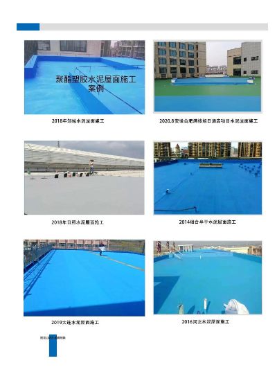 防水补漏本地防水水管维修精准定位